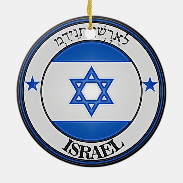 Israel Round Emblem Julgransprydnad Keramik (Baksidan)