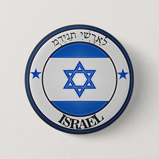 Israel Round Emblem Knapp (Framsida)