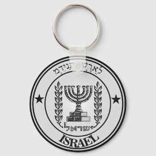 Israel Round Emblem Nyckelring