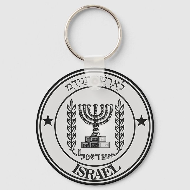 Israel Round Emblem Nyckelring (Framsida)