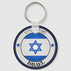 Israel rundaEmblem Nyckelring
