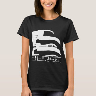 Israel | Tel aviv "Vitstad stad" | T-shirt