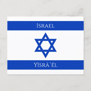 israel-vykort vykort