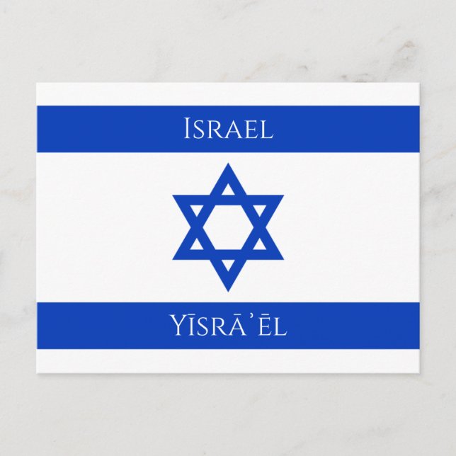 israel-vykort vykort (Framsida)