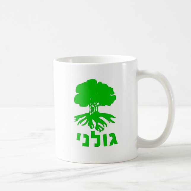 Israelisk Emblem för brigad för infanteri för Kaffemugg (Höger)
