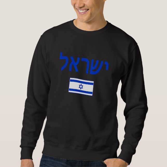 Israelisk Flagga Lång Ärmad Tröja (Framsida)