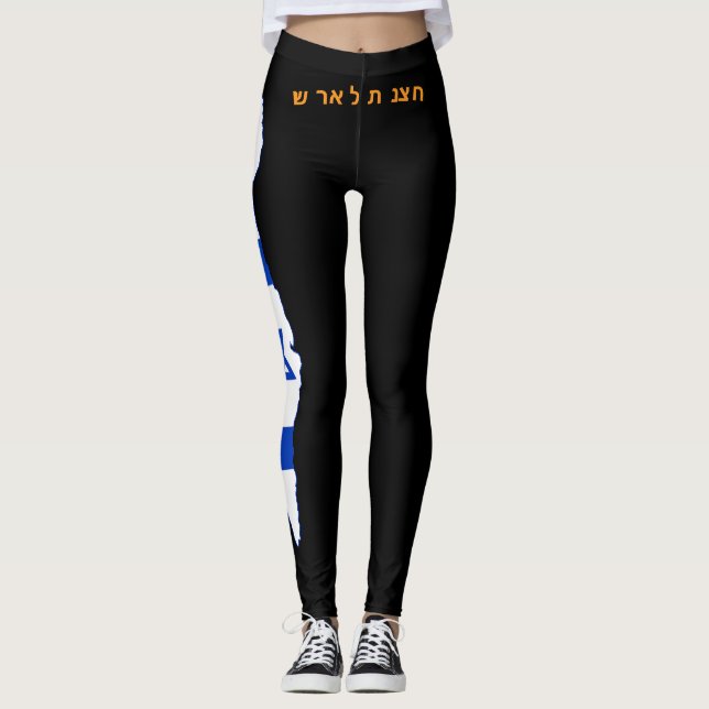 Israelisk flaggbyxor, hebreisk segerpresent leggings (Framsida)