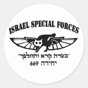 Israelisk hebré Israel för enhet för resque fö Runt Klistermärke