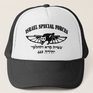 Israelisk hebré Israel för enhet för resque fö Truckerkeps