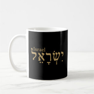 Israelisk hebrew Shalom Menorah israelisk judenism Kaffemugg