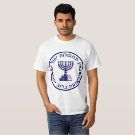 Israelisk T-tröja för Mossad intelligensbyrå Tee Shirt