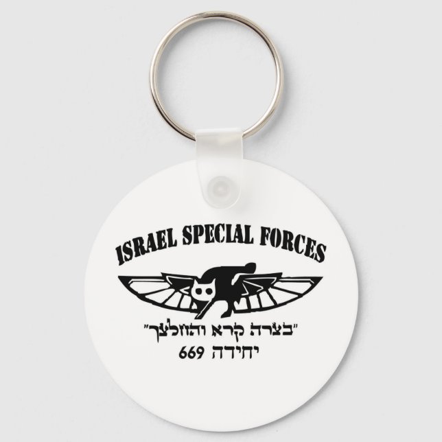 Israeliska arméns IDF 669-reservenhet Hebrew Israe Nyckelring (Framsida)