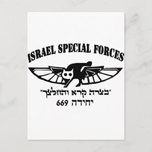 Israeliska arméns IDF 669-resque-enhet Hebrew Isra Vykort