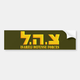 Israeliska försvarsstyrkor bildekal