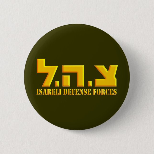 Israeliska försvarsstyrkor knapp (Framsida)