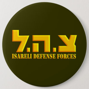 Israeliska försvarsstyrkor knapp
