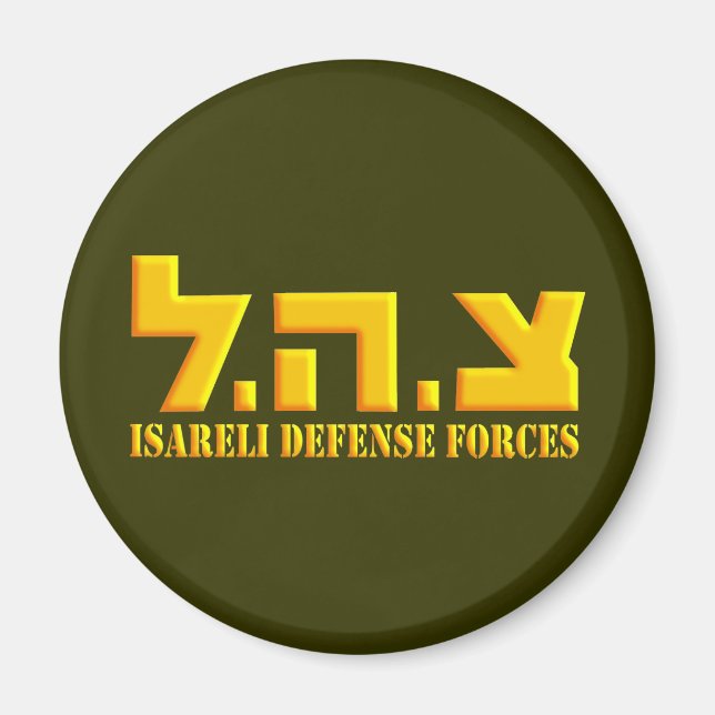 Israeliska försvarsstyrkor magnet (Framsidan)