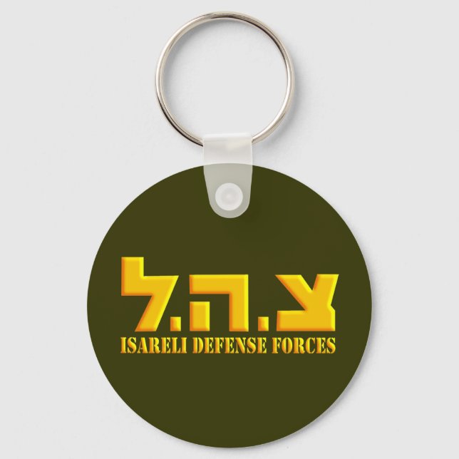 Israeliska försvarsstyrkor nyckelring (Framsida)