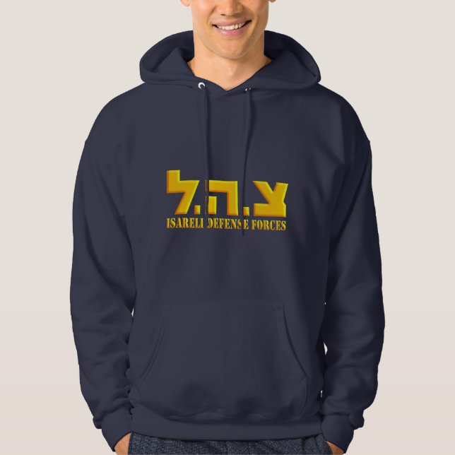 Israeliska försvarsstyrkor sweatshirt (Framsida)
