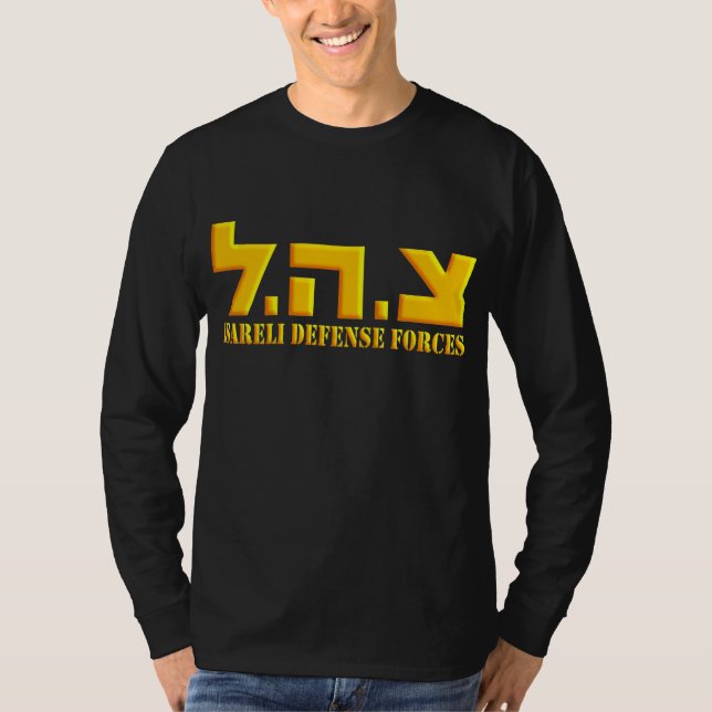 Israeliska försvarsstyrkor t shirt (Framsida)
