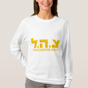 Israeliska försvarsstyrkor t-shirt