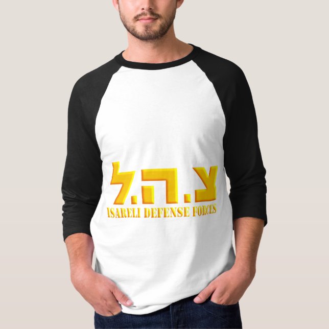 Israeliska försvarstyrkor tee (Framsida)