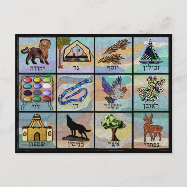Israeliska stammar vykort (Framsida)
