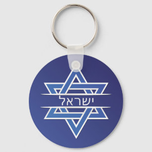 Israels David-stjärna i Hebrew Flagga Nyckelring