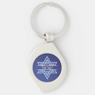 Israels David-stjärna i Hebrew Flagga Swirl Silverfärgad Nyckelring