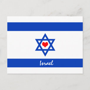 Israels flagga & Heart - Israels resa/sportfantast Vykort