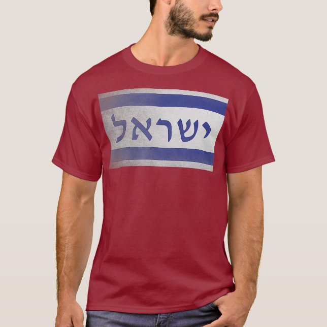 Israels flagga med Ord Israel i Hebreiska T Shirt (Framsida)