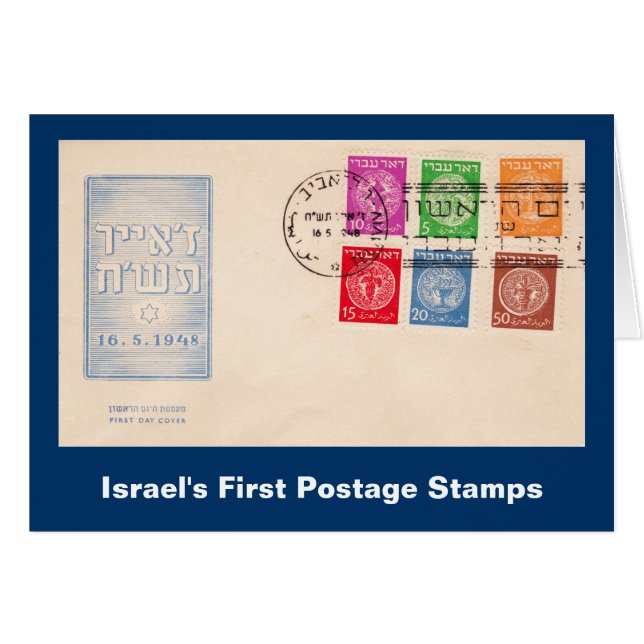 Israels första steg Frimärke Hälsningskort (Framsidan Horizontal)