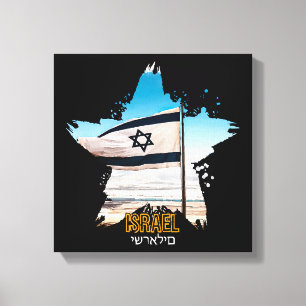 Israels försvarare IDF, Vi hyllar Er  Canvastryck