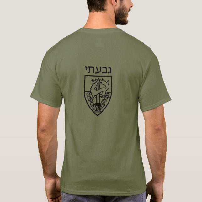 Israels försvarsmakt Givati-arméns militära styrko T Shirt (Baksida)