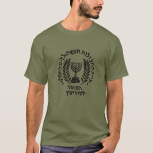 Israels försvarsstyrkor Idf Mossad speciella styr T Shirt