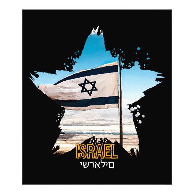 Israels guardianer IDF, vi hälsar er Fototryck (Framsidan)