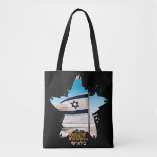 Israels guardianer IDF, vi hälsar er Tygkasse