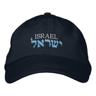 Israels hatt - ord Israel ligger i Hebrew Broderad Keps
