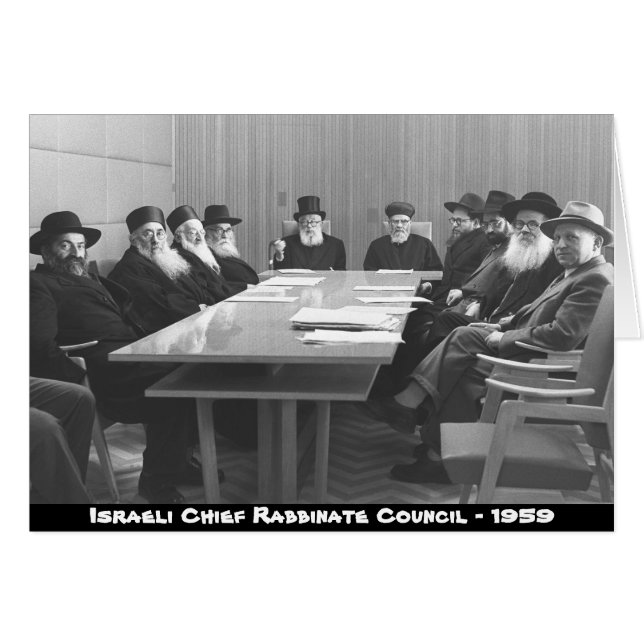 Israels högsta råd för rabinat - 1959 hälsningskort (Framsidan Horizontal)