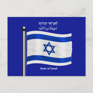Israels Wave Flagga Vykort