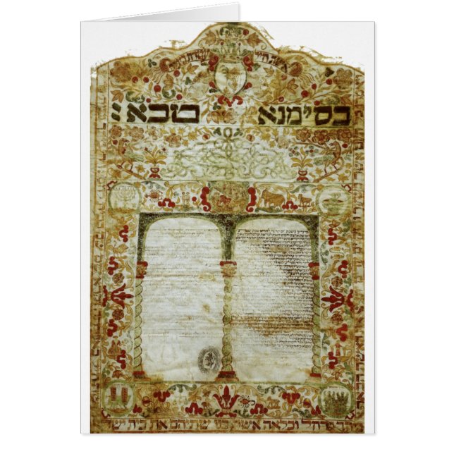 Italiensk ketubot hälsningskort (Framsidan)