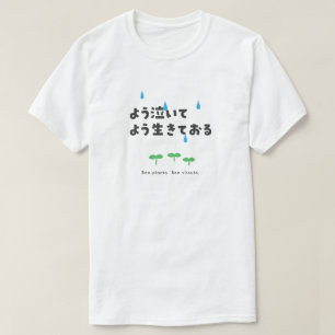 Italienska - Ben pianto. Ben vissuto. T Shirt