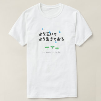 Italienska - Ben pianto. Ben vissuto. T Shirt