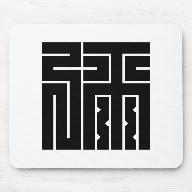 Iya kanji-tecken musmatta (Framsidan)