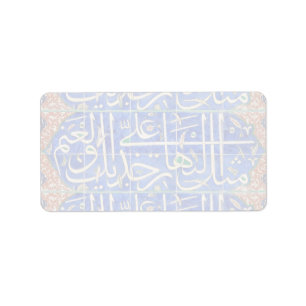 Iznik belägger med tegel med islamisk calligraphy adressetikett