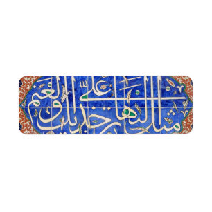 Iznik belägger med tegel med islamisk calligraphy returadress etikett