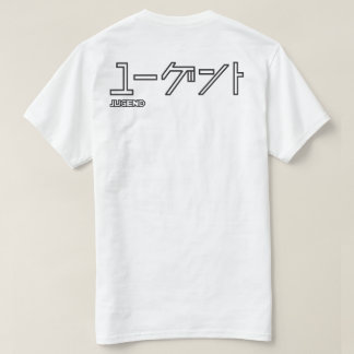 J02 T SHIRT