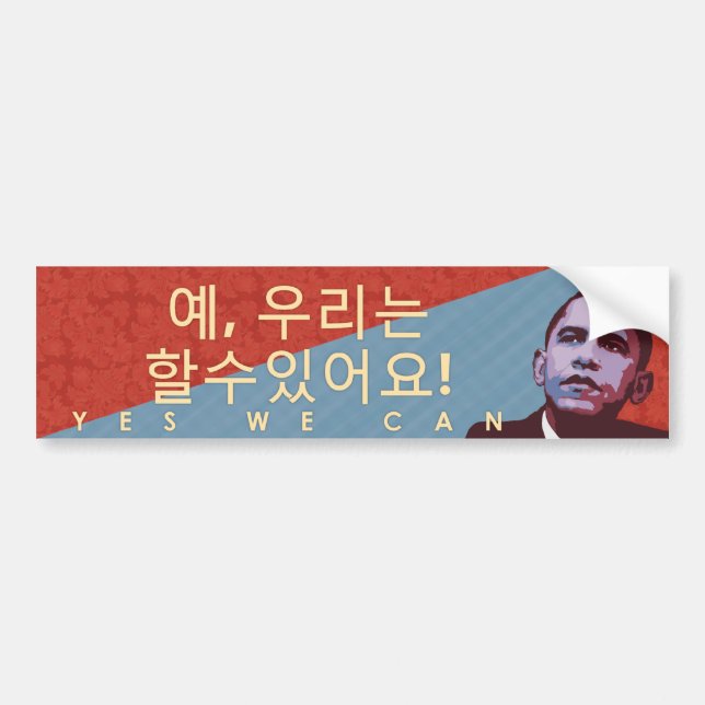 ? ??? ?????! Ja kan vi - den Obama bildekalet Bildekal (Framsidan)