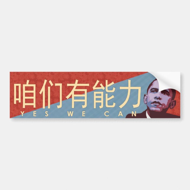 ????? Ja kan vi - Obama den politiska bildekalet Bildekal (Framsidan)