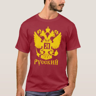 JA RUSSKIY, jag är rysk Jacka av Arm av Ryssland T Shirt